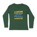 Men’s Nallavanave Nadikurathu Dialogue Printed Full Sleeve T-shirt
