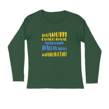Men’s Nallavanave Nadikurathu Dialogue Printed Full Sleeve T-shirt